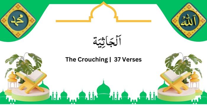 Surah Jasiya, Elahe Yuruddo, Para 25, Juz 25