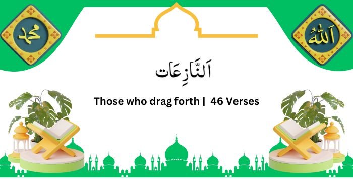 Surah Naziaat, Amma Yatasaaloon, Para 30 Juz 30.