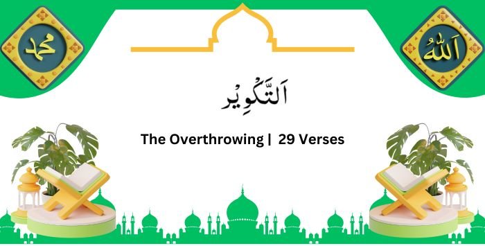 Surah Takveer, Amma Yatasaaloon, Para 30 Juz 30.
