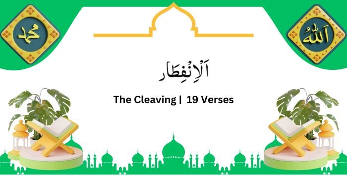 Surah Infitaar, Amma Yatasaaloon, Para 30 Juz 30.