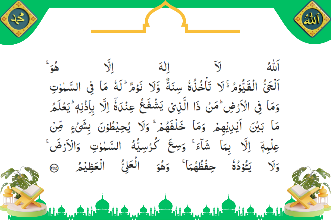 Read Ayatul Kursi, Surah Baqara, Ayat number 255, Juz/Para 3 Tilkal Rusull.