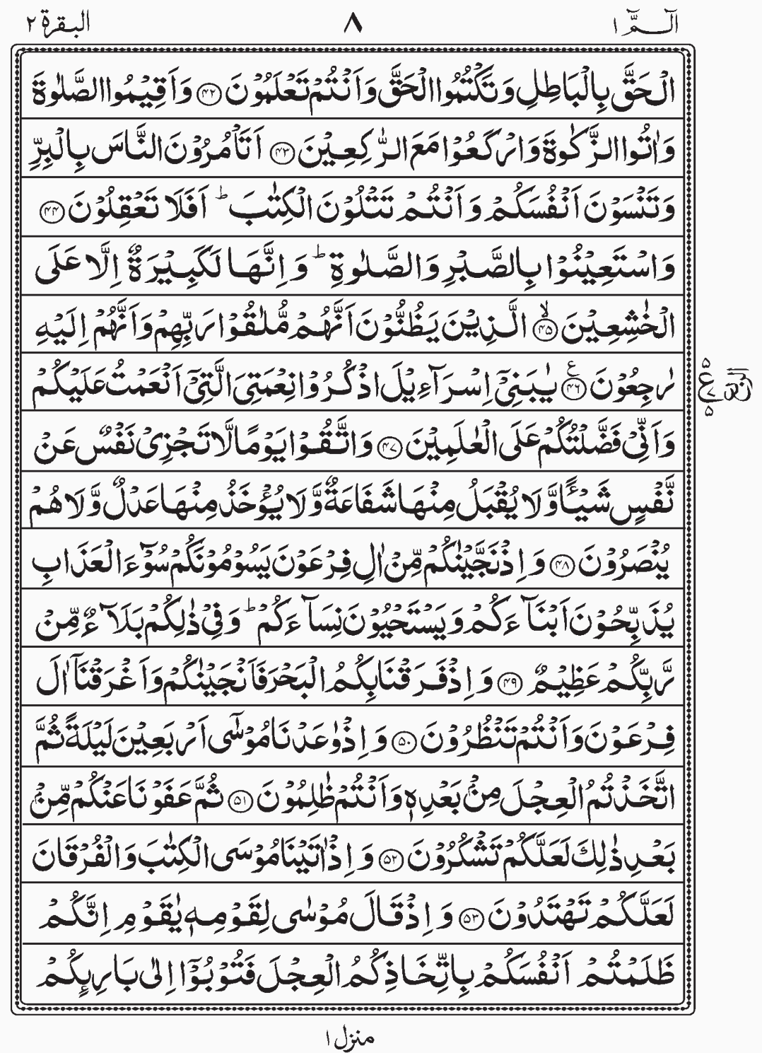 Read Surah Al Baqara readislam.info