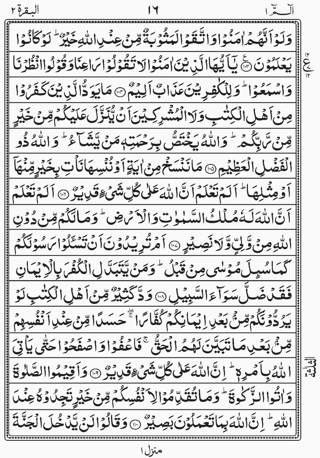 Read Surah Al Baqara readislam.info