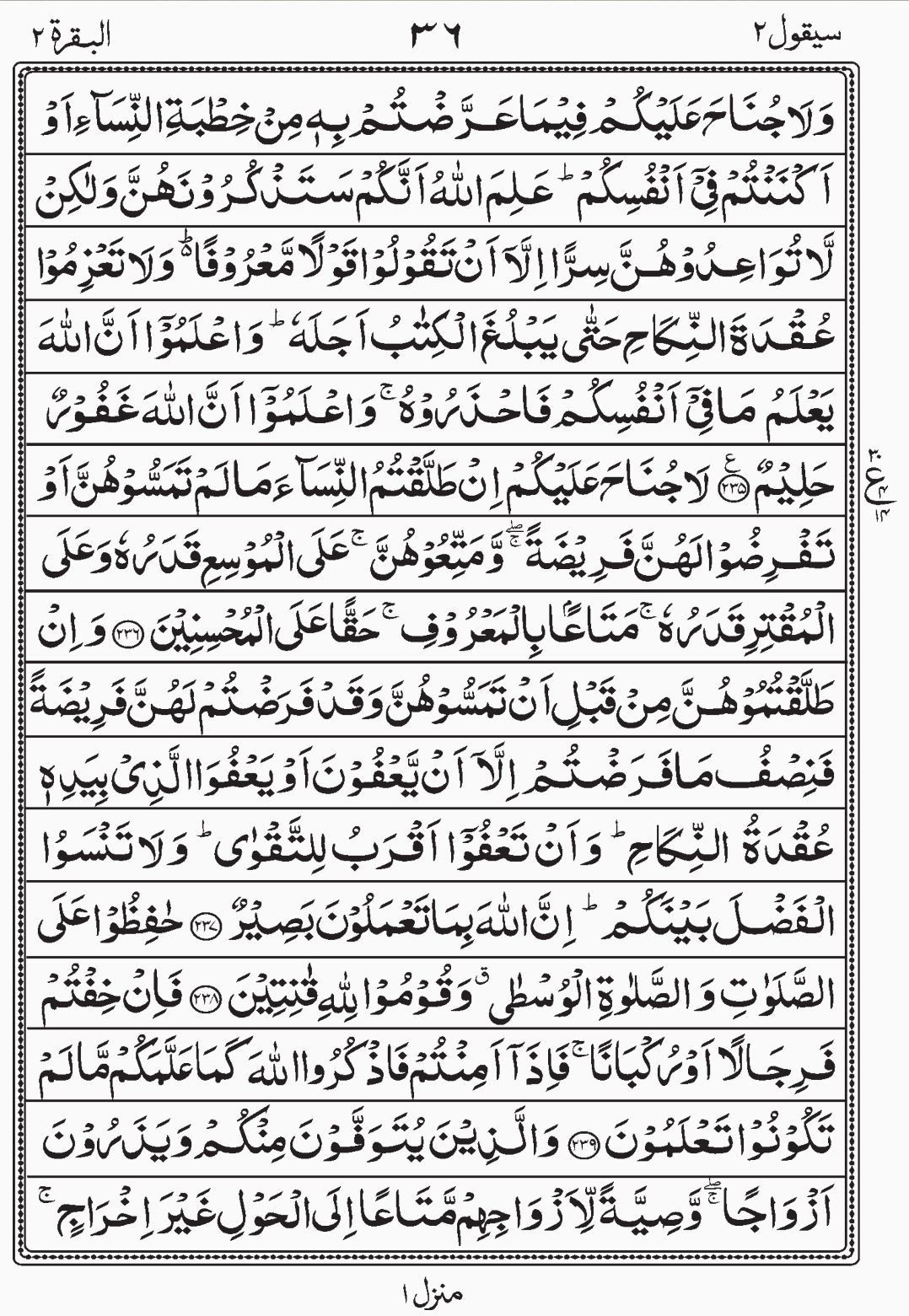 Read Surah Al Baqara readislam.info