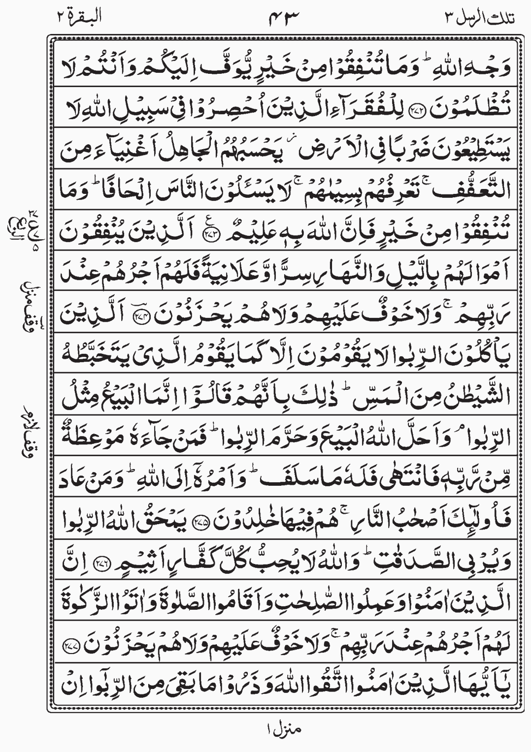 Read Surah Al Baqara readislam.info