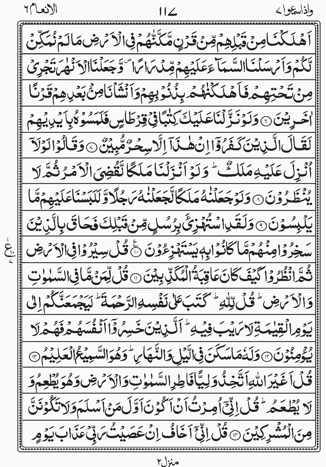 Read Quran, Surah Al An'am. readislam.info page 117