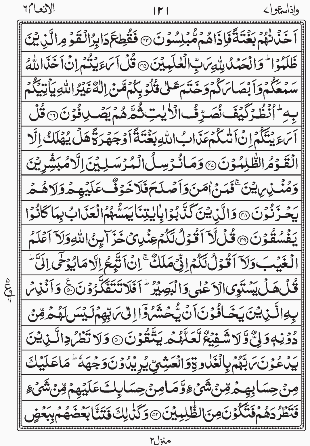 Read Quran, Surah Al An'am. readislam.info page 121