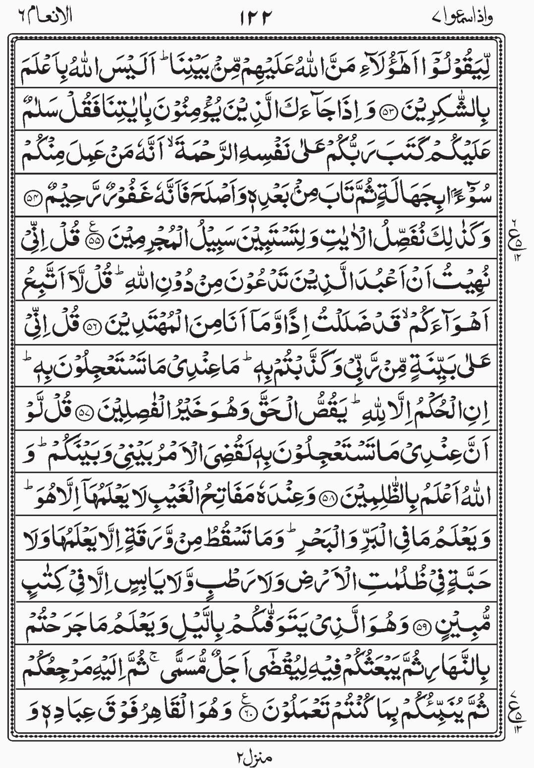 Read Quran, Surah Al An'am. readislam.info page 122