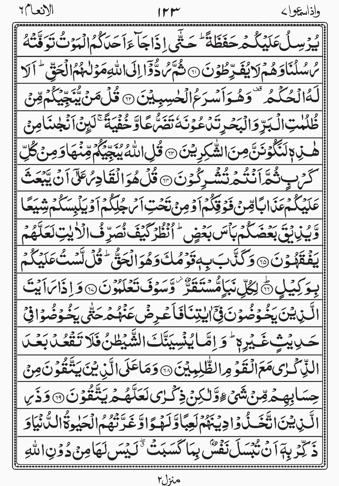 Read Quran, Surah Al An'am. readislam.info page 123