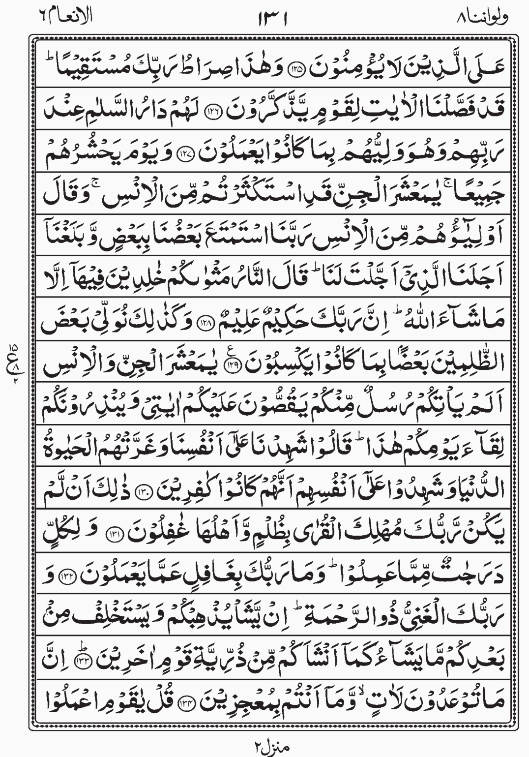 Read Quran, Surah Al An'am. readislam.info page 131