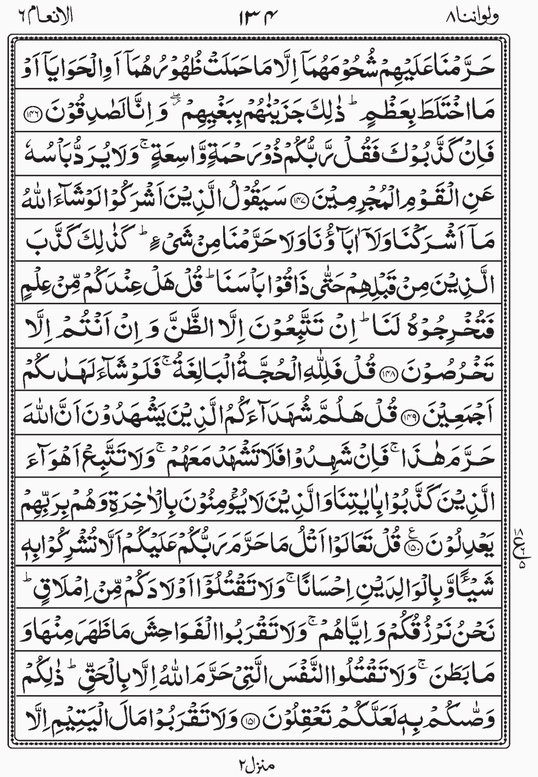 Read Quran, Surah Al An'am. readislam.info page 134