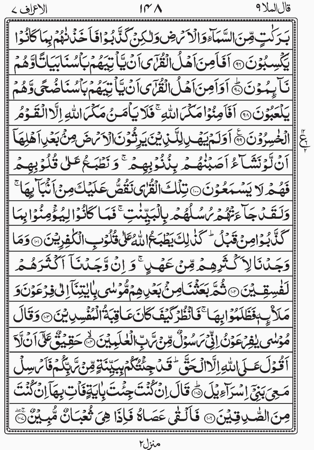 Read Quran. Surah Al A'raf readislam.info page 148