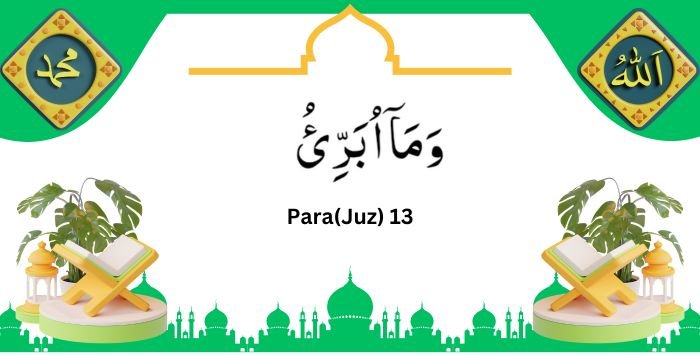 Read the 16-line Quran 13th Para of Quran, Juz 13 Wa Ma Ubrioo