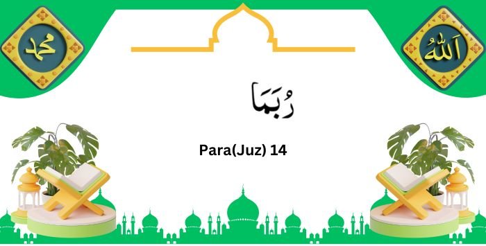 Read the 16-Line Quran, 14th Para of Quran, Juz 14 Rubama