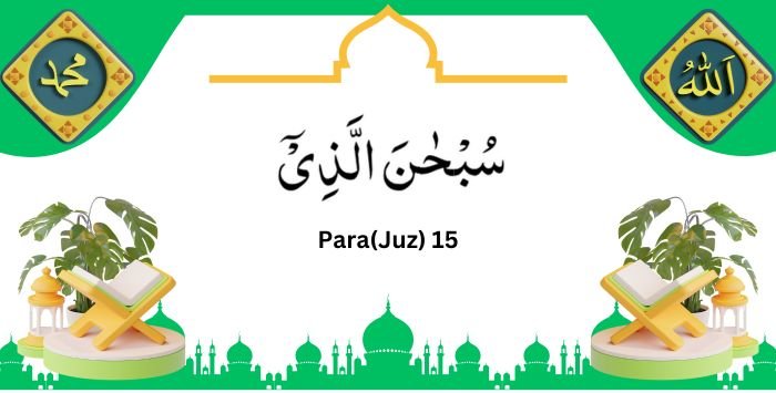 Read 16-Line Quran, 15th Para of Quran, Juz 15 Subhanallazi