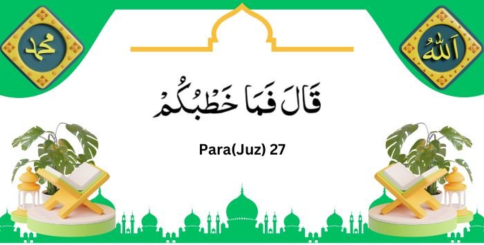 Read the 16-line Quran, Juz 27 Qala Fama Khatbukum