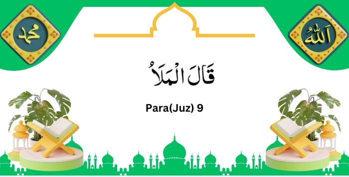 Read the 16-line Quran, 9th Para, Juz 9 Qalal Malao